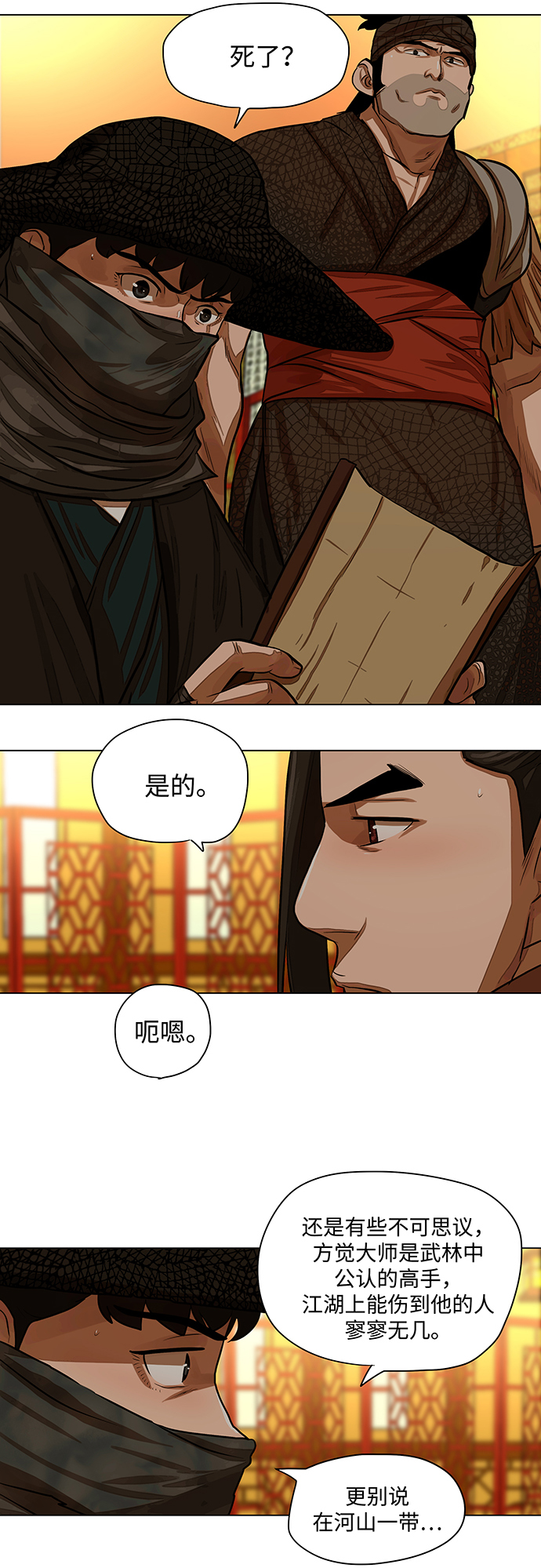 第57话5