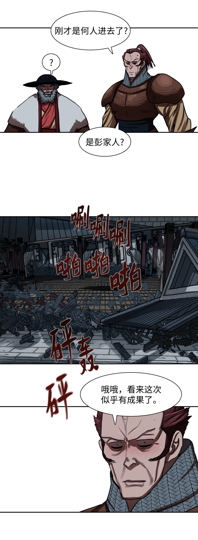 第175话33