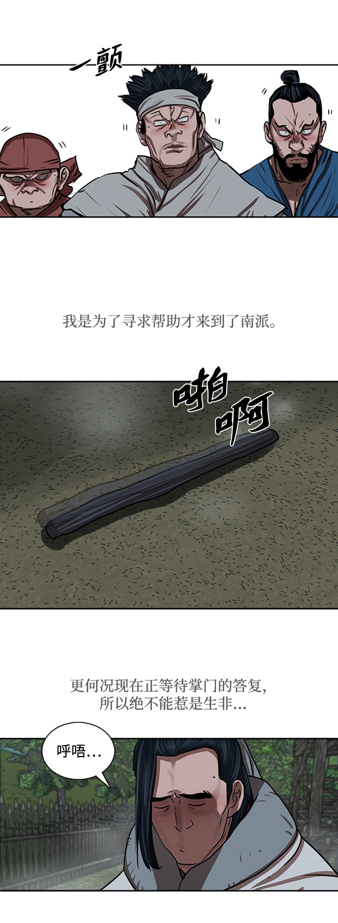 第152话25
