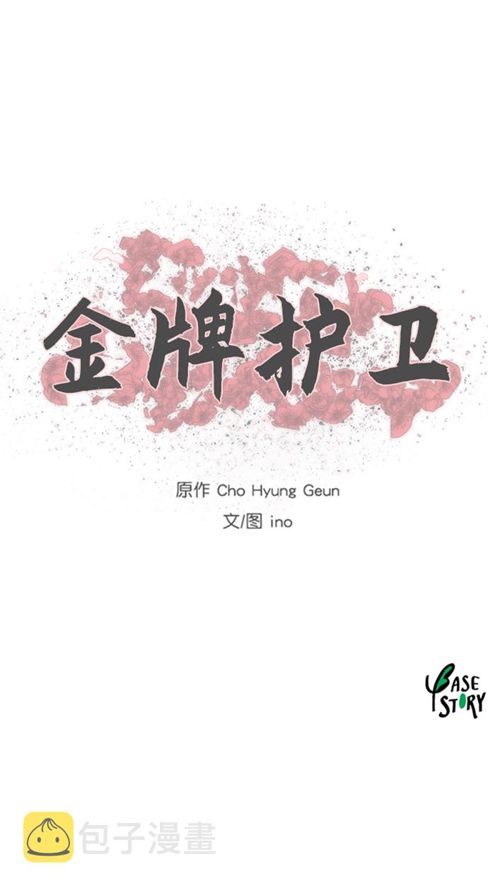 第109话42