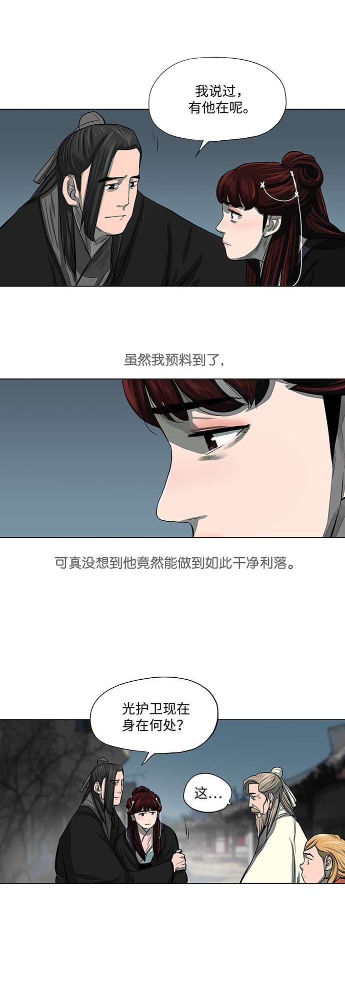 第54话5
