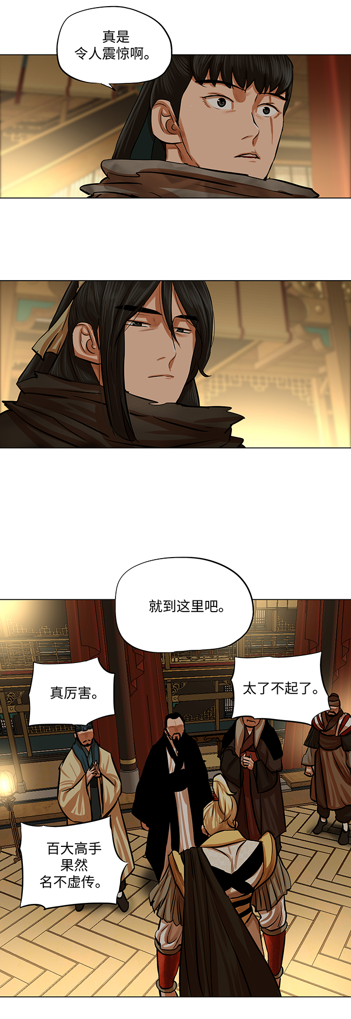 第69话21