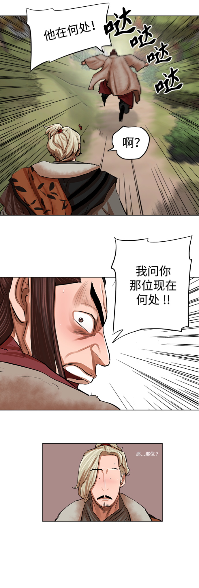 第79话17
