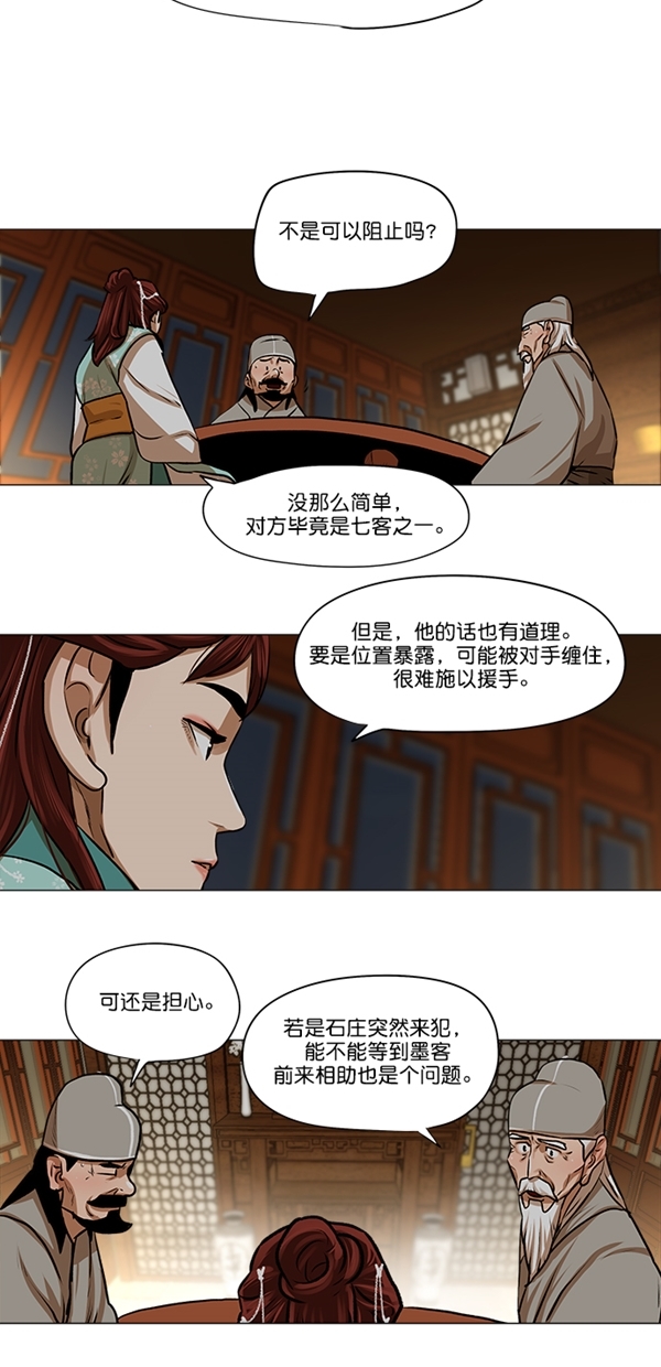第24话8