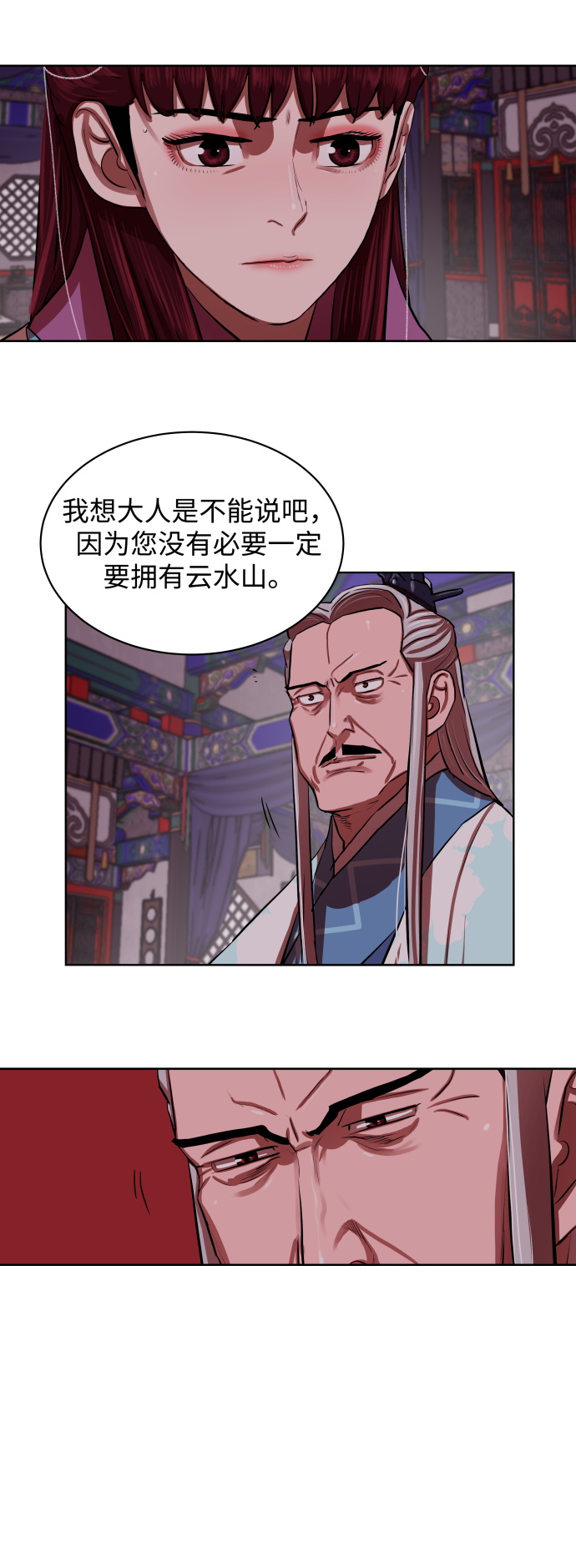 第133话5