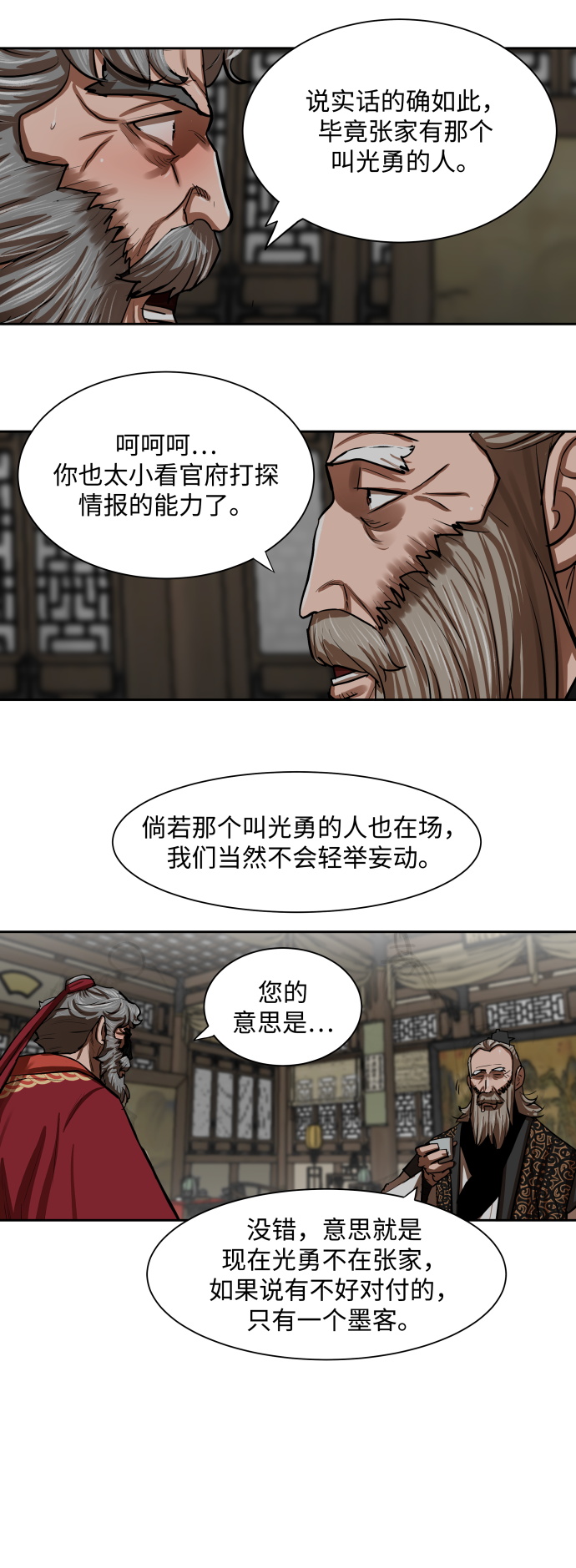 第133话31