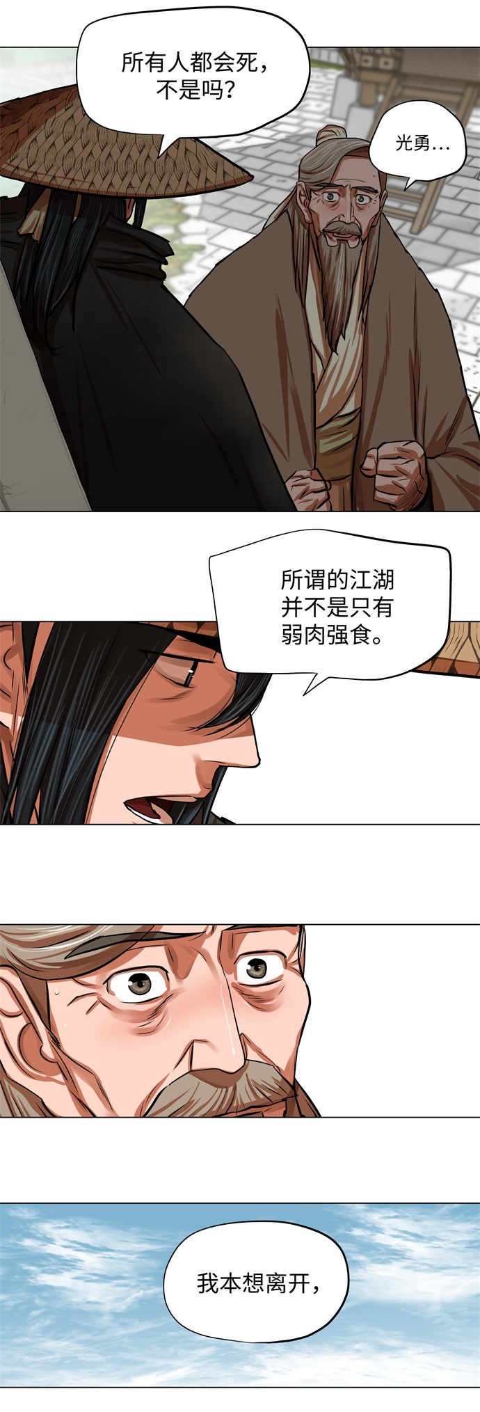 第91话13