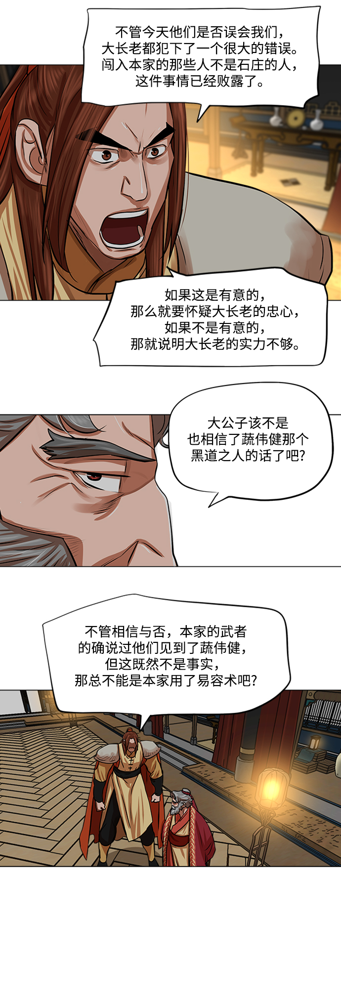 第85话22