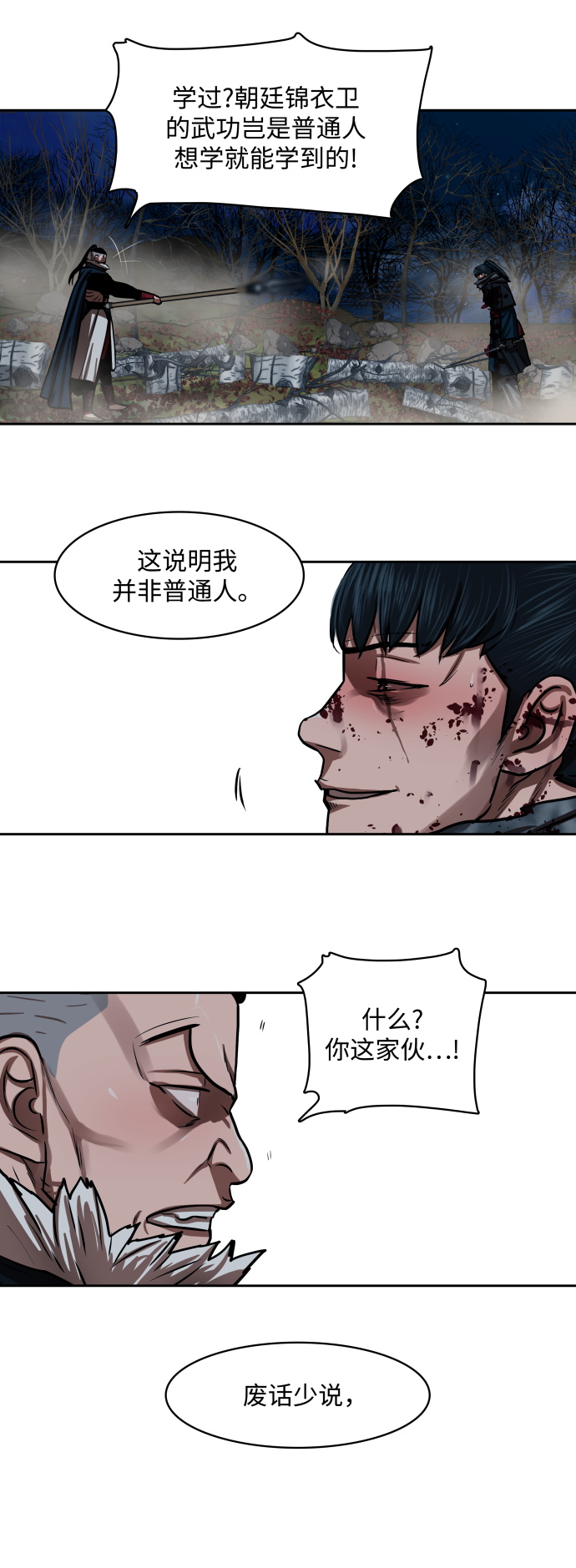 第138话23