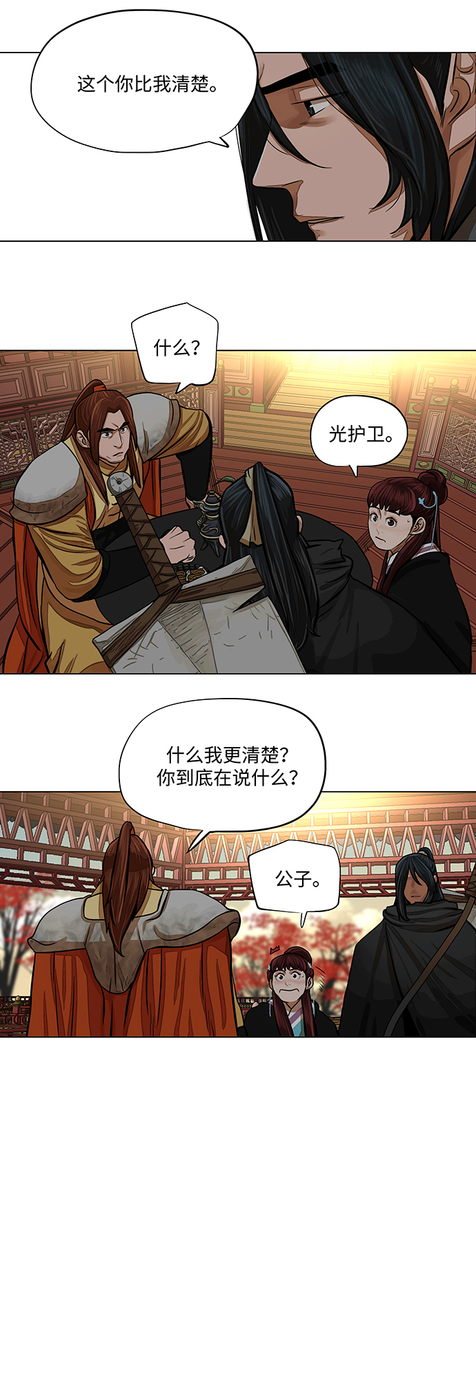 第66话6