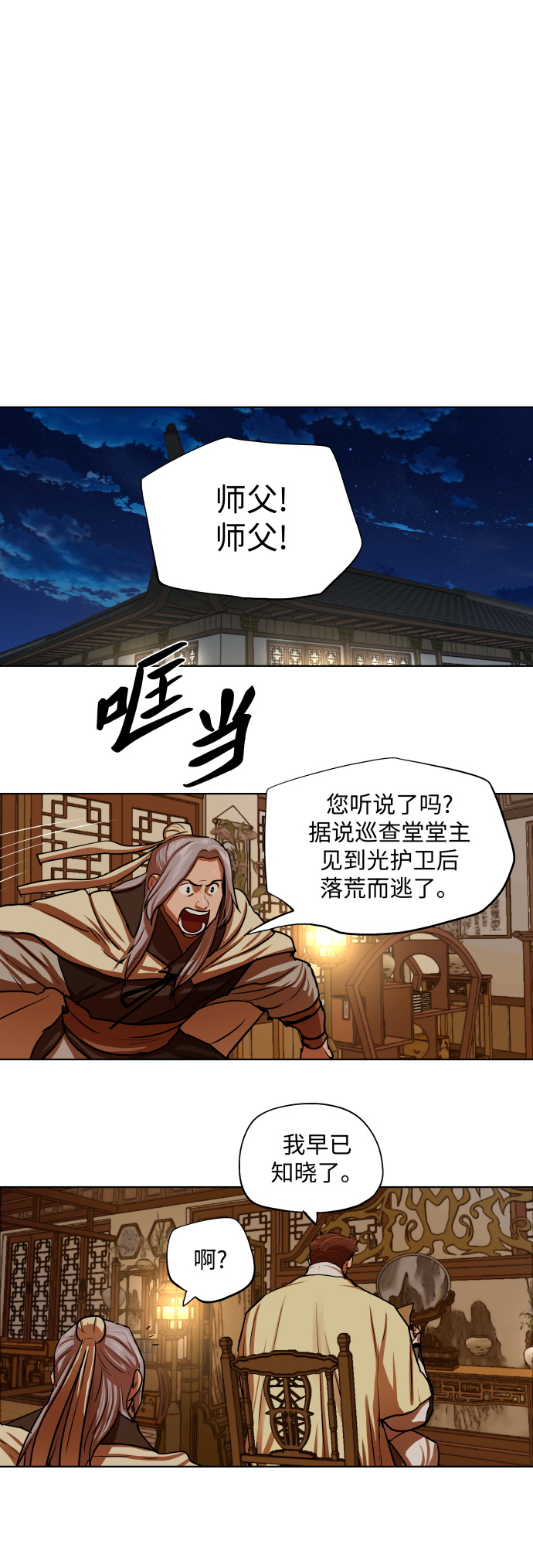 第130话10