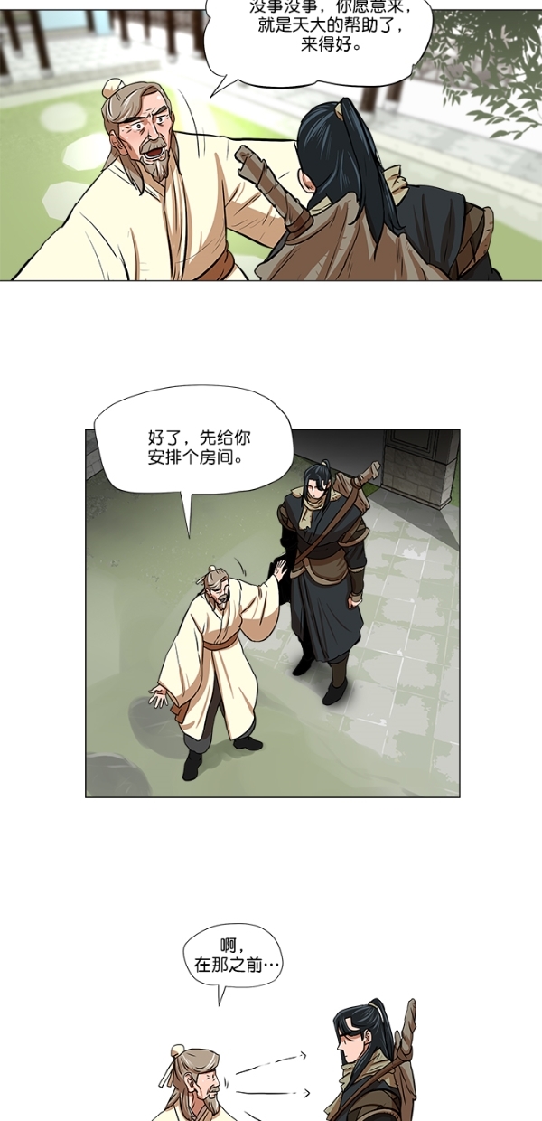 第6话32