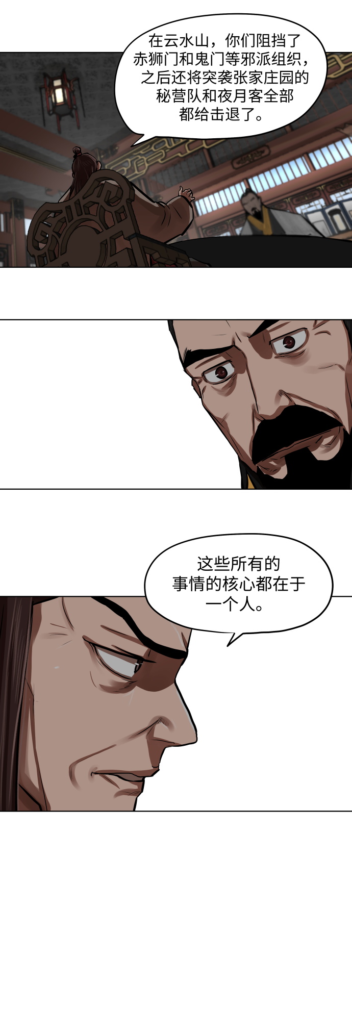 第127话31