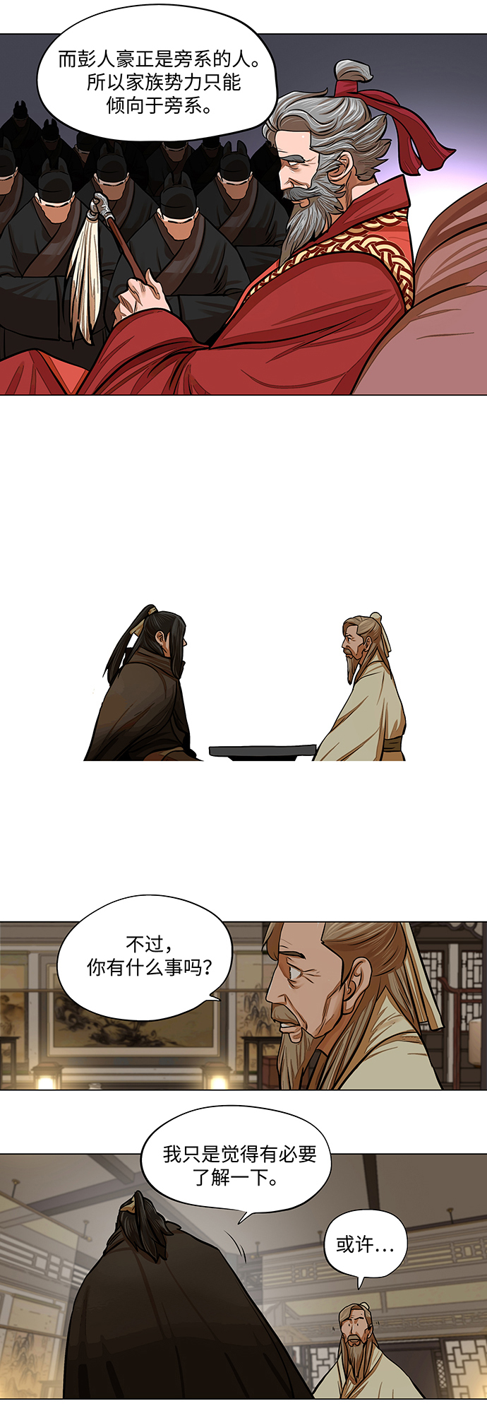 第66话19