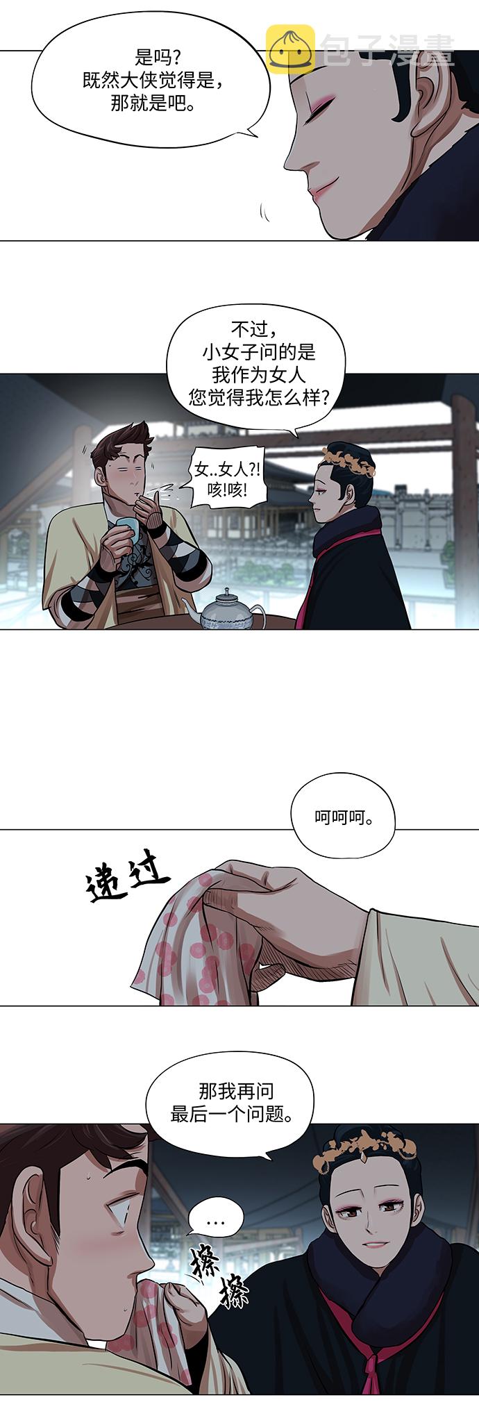 第73话2