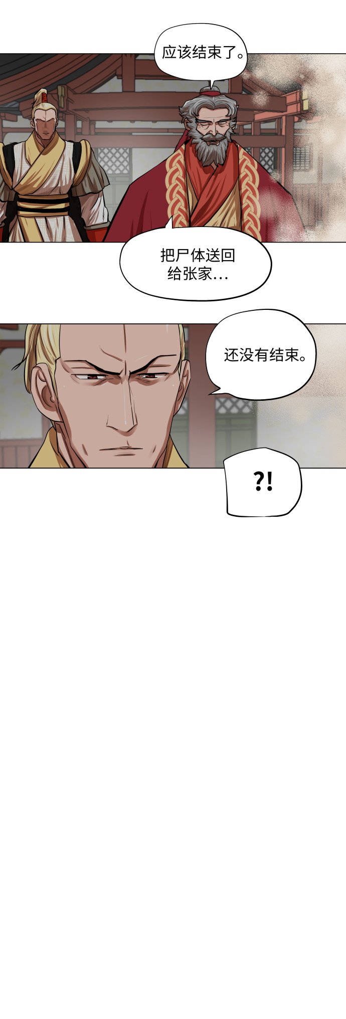 第88话26