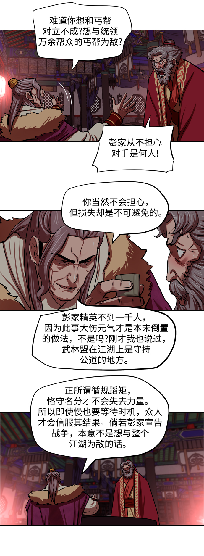 第125话27