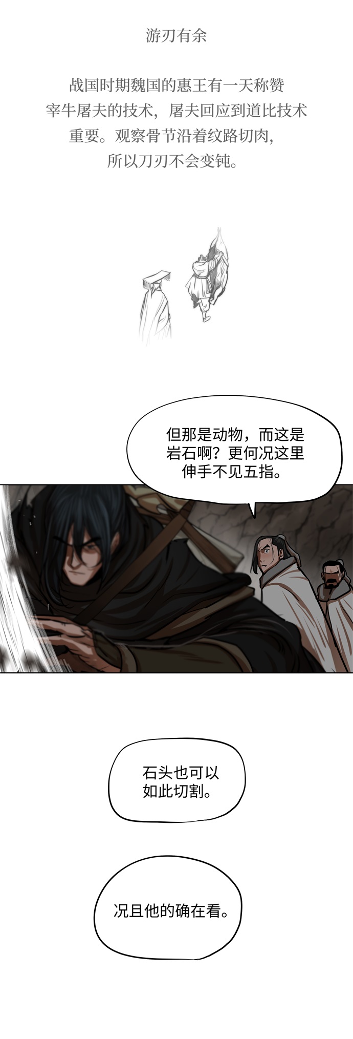 第99话14