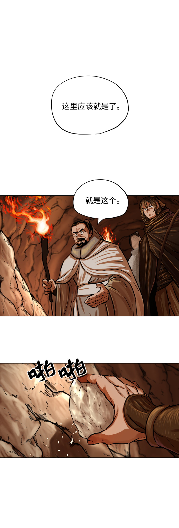 第98话4