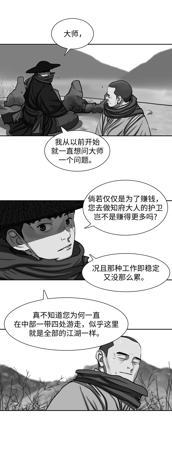 第142话7