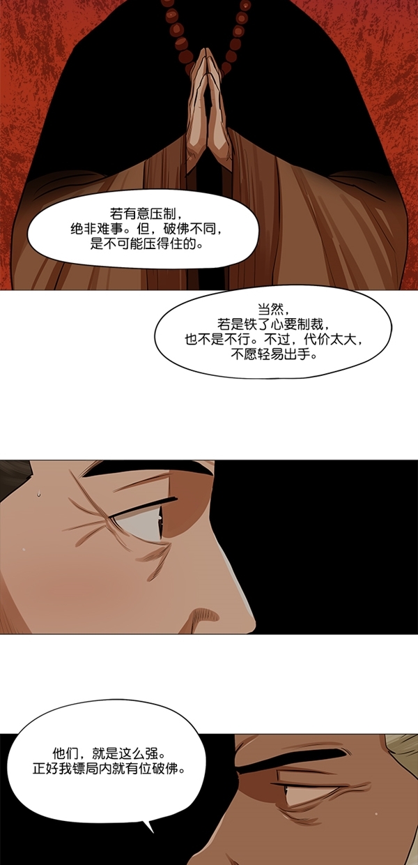第27话26