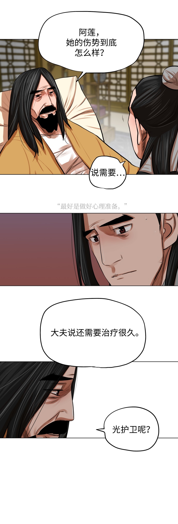 第80话6