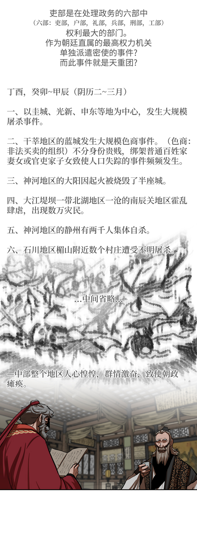 第132话23