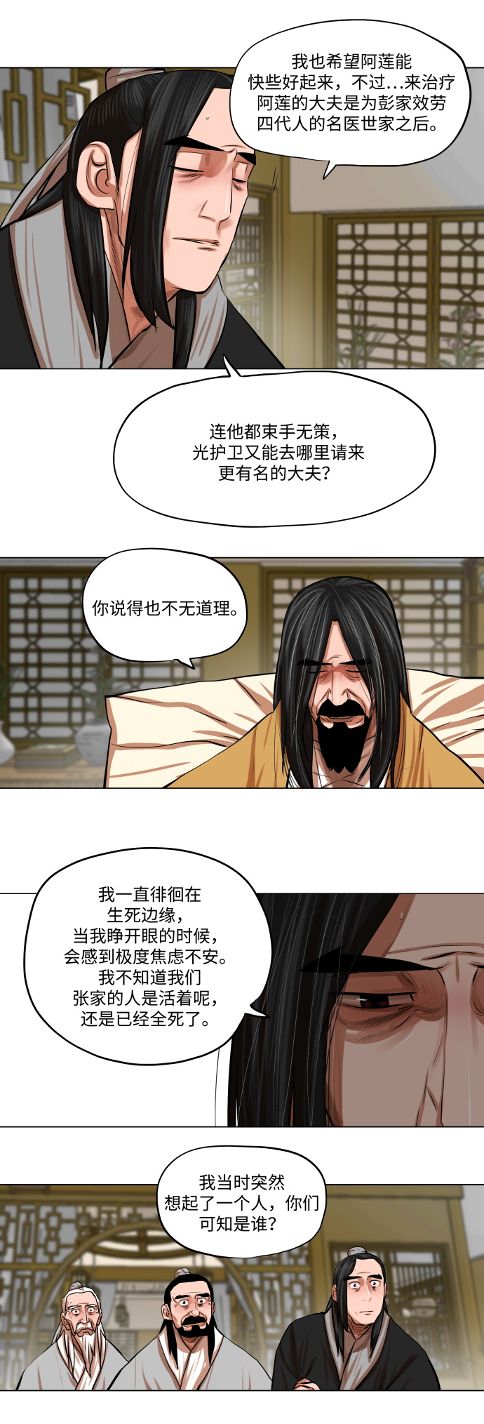 第80话8