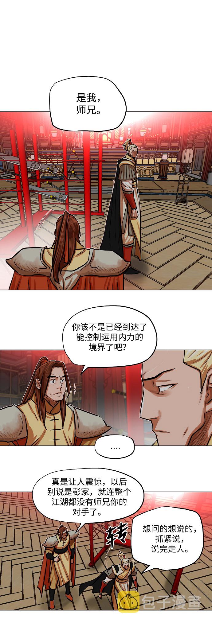 第87话21