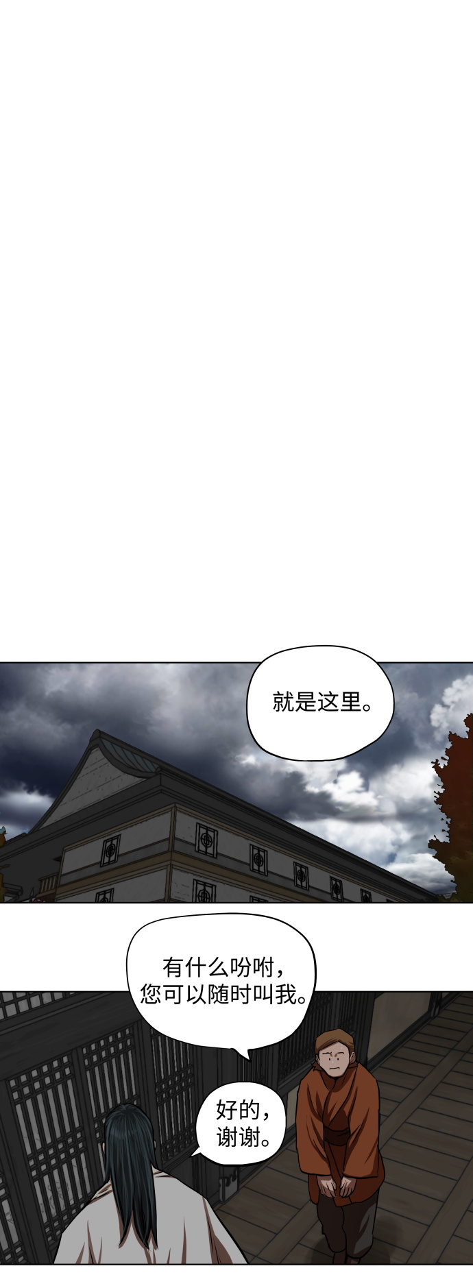 第125话7