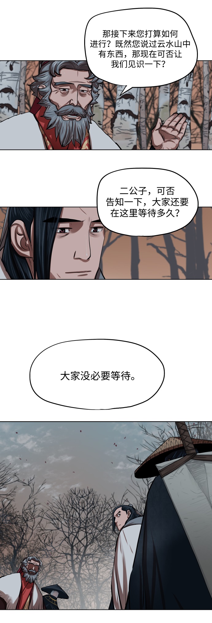 第97话5