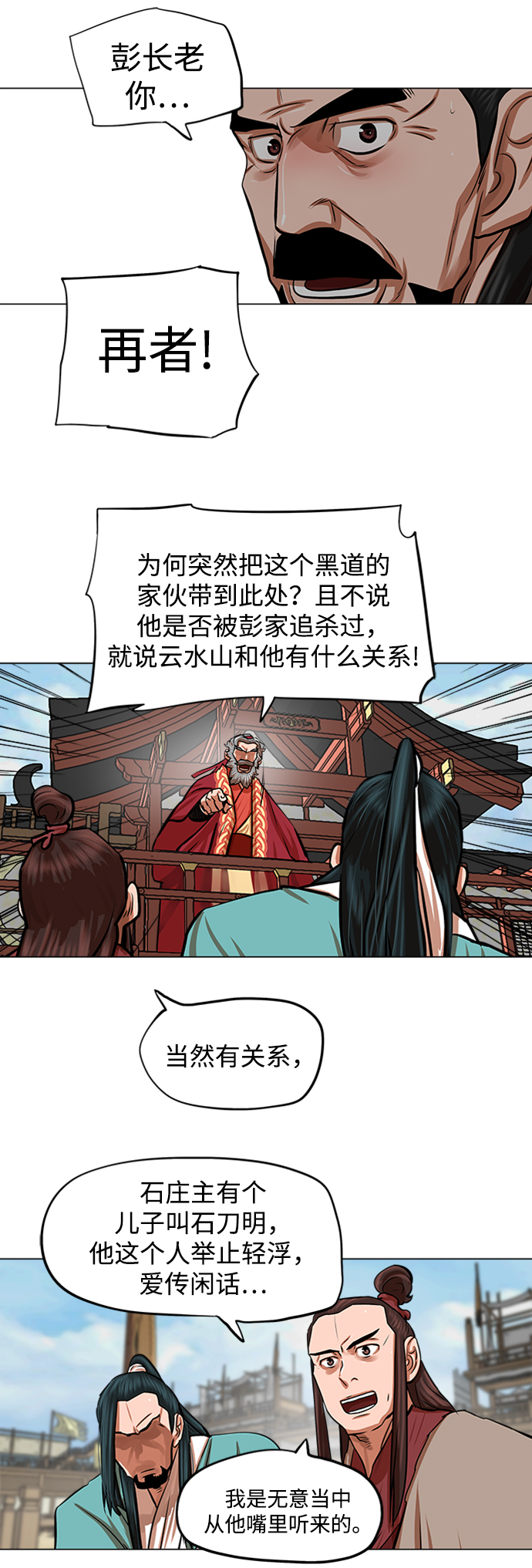 第85话15