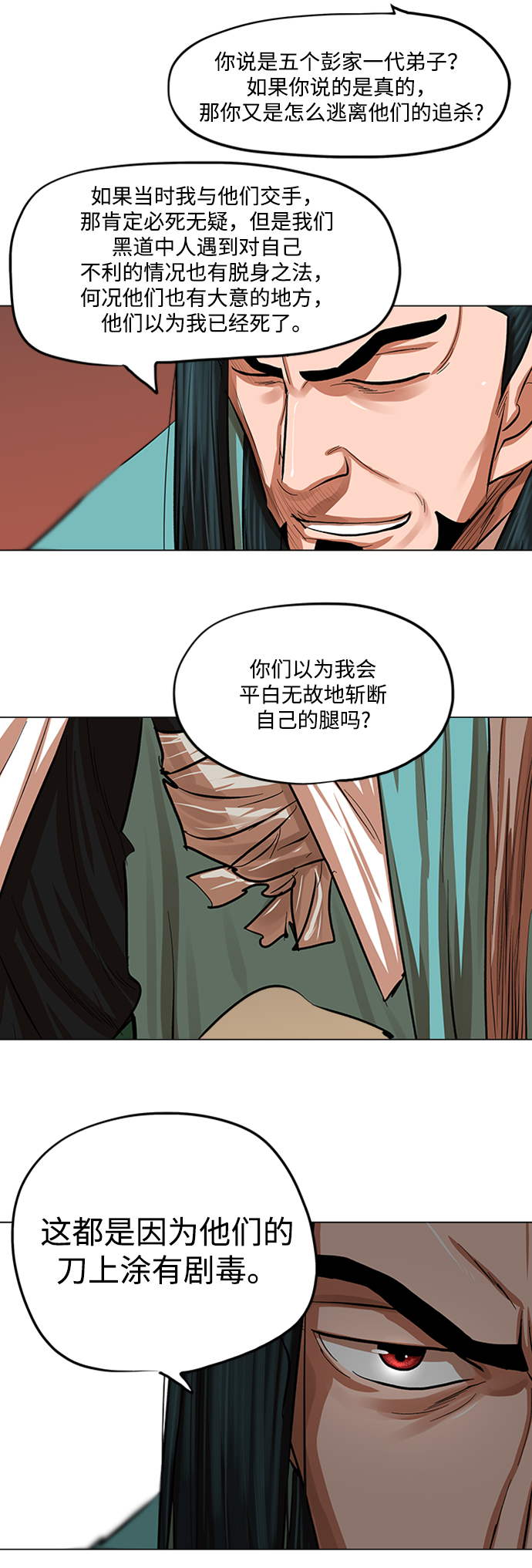 第85话12