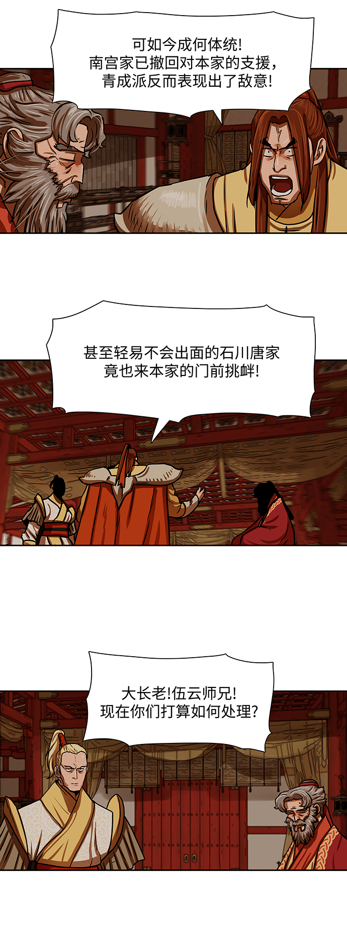 第163话6