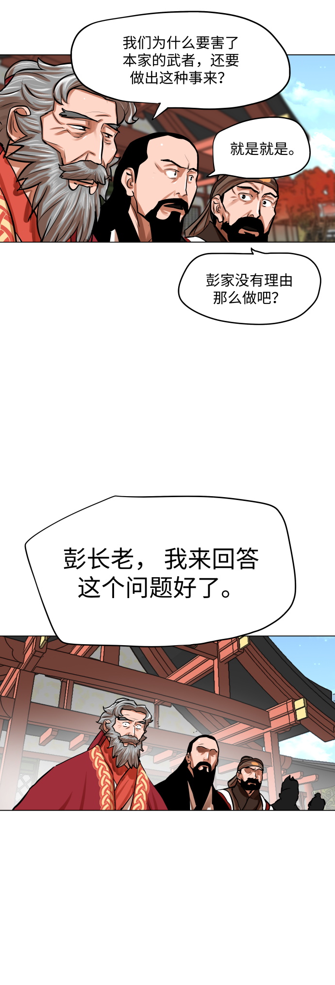 第84话27