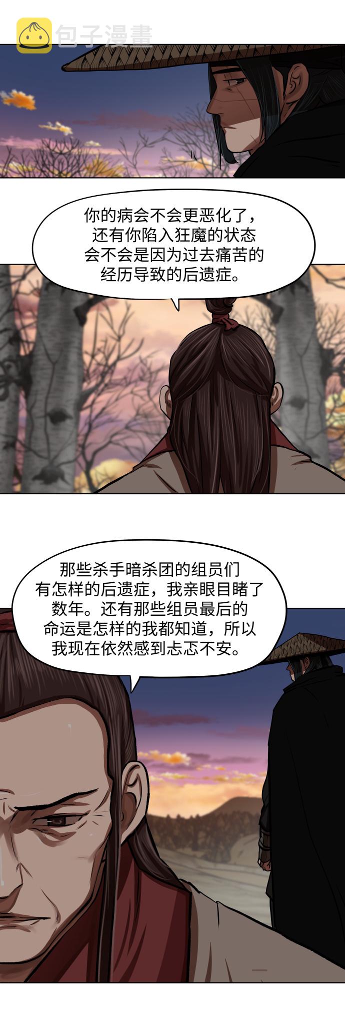 第127话24