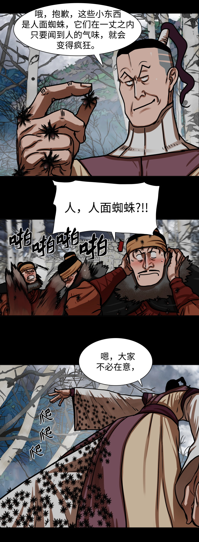 第161话13
