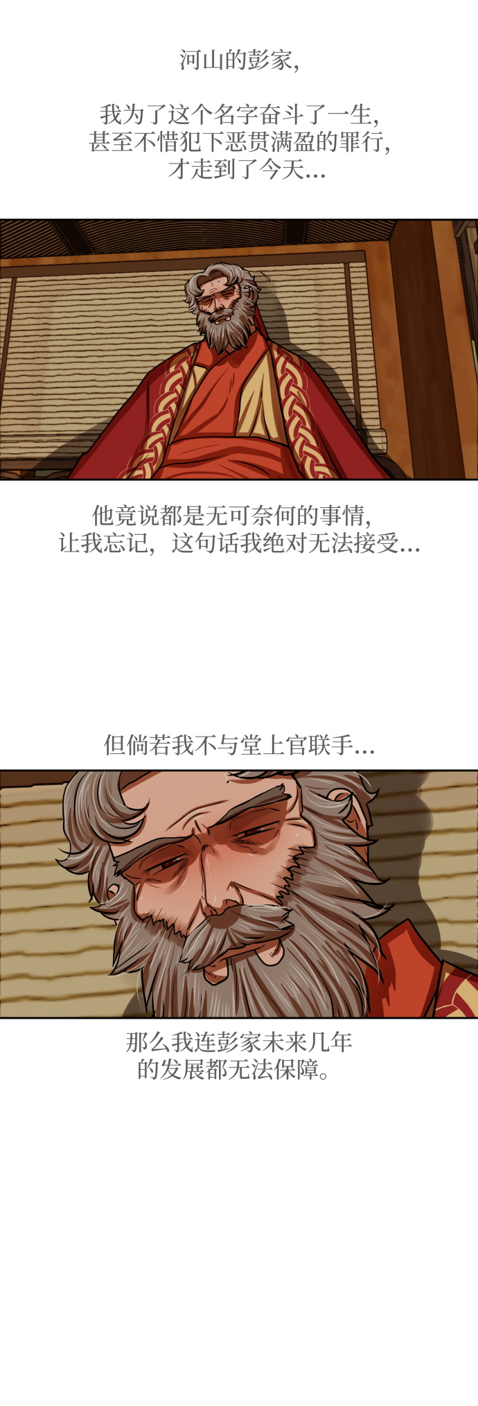 第143话35