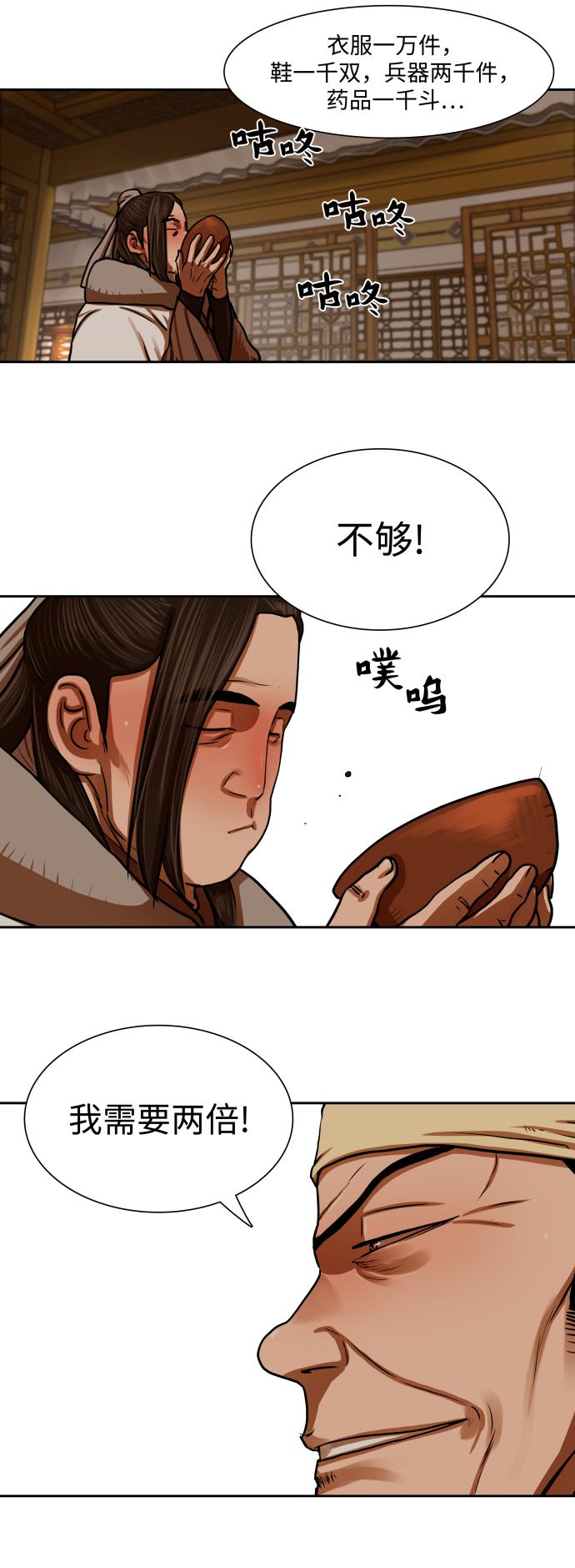 第153话21