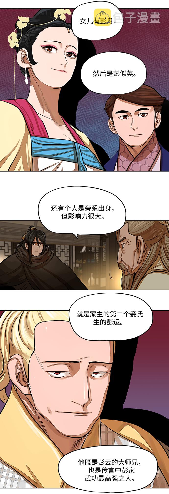 第66话17