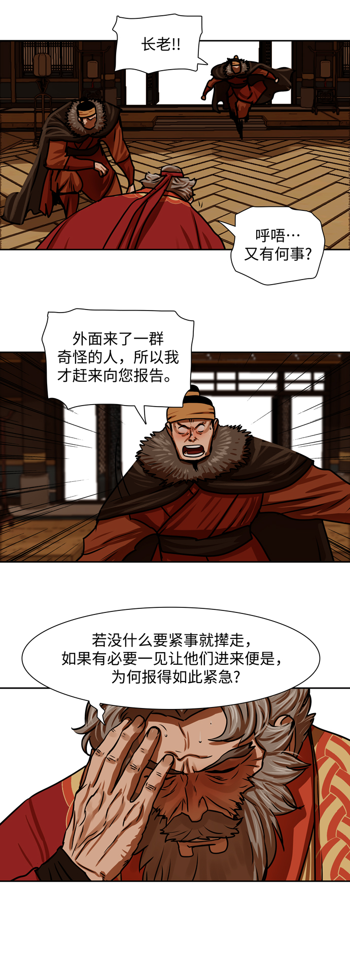 第160话40