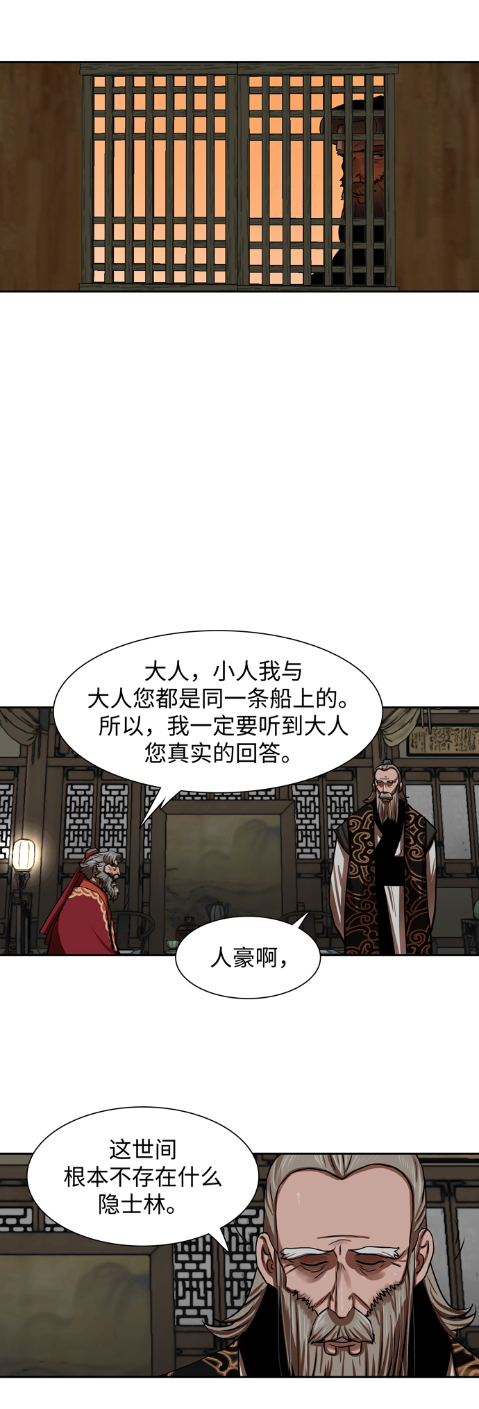 第143话29