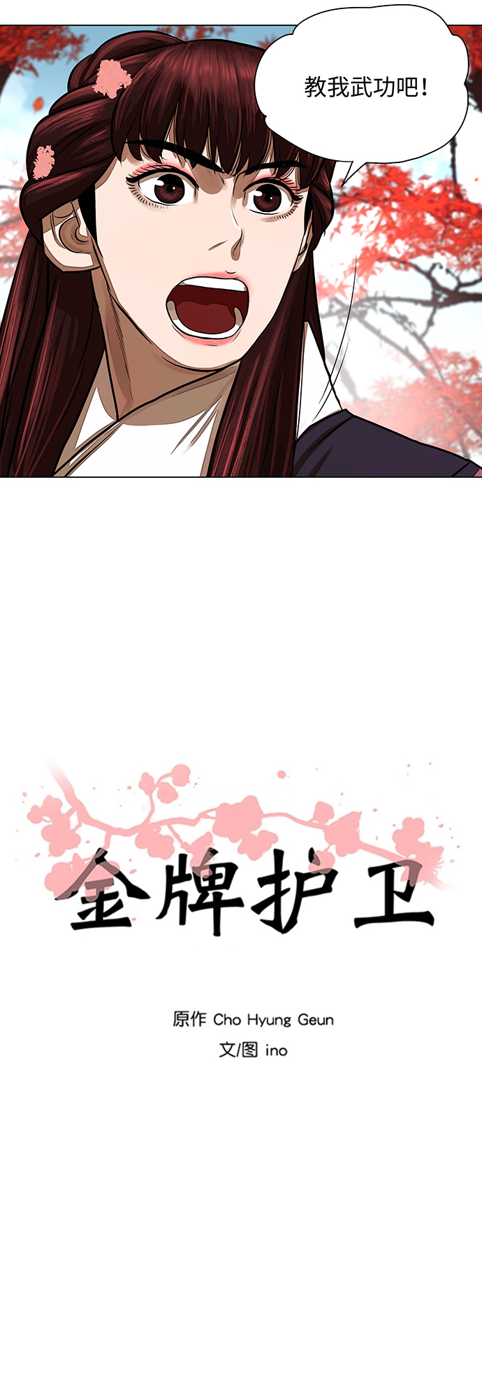 第58话2
