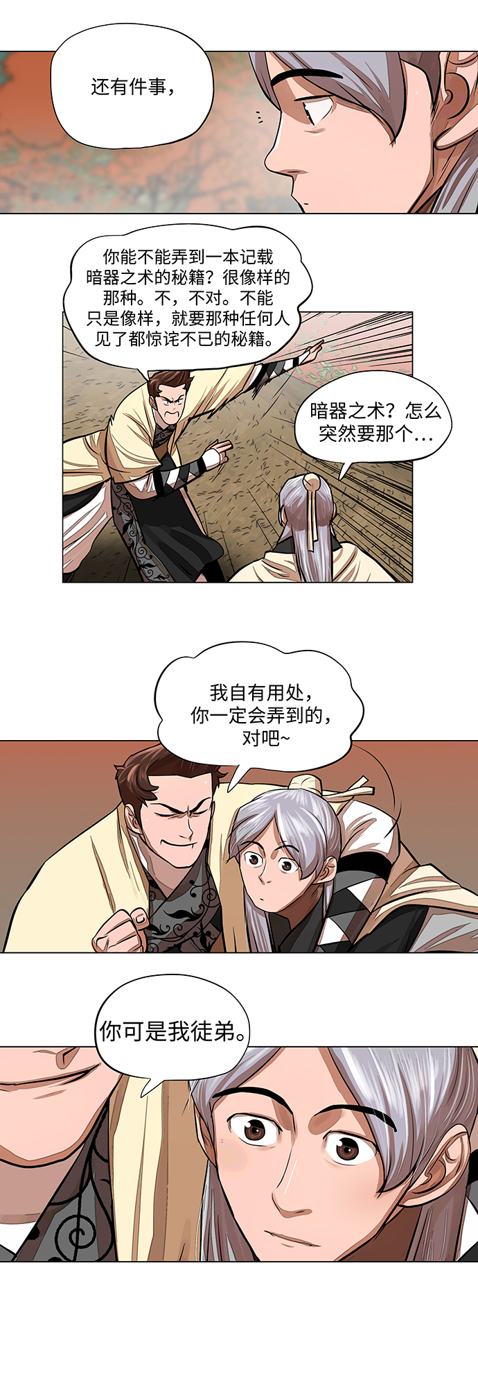 第64话6