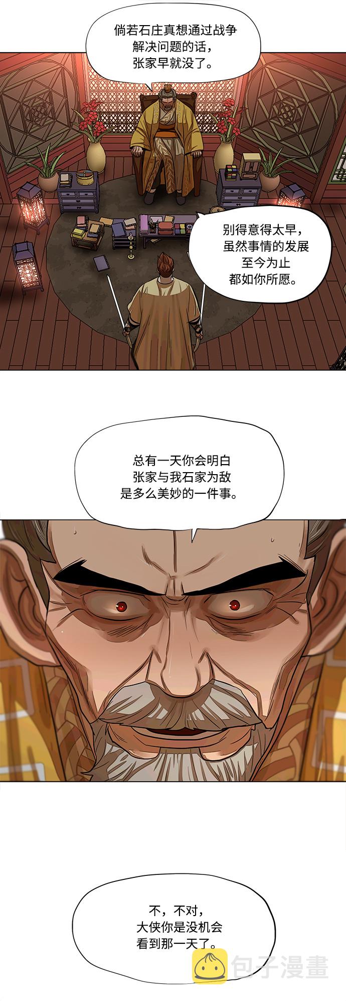 第53话23