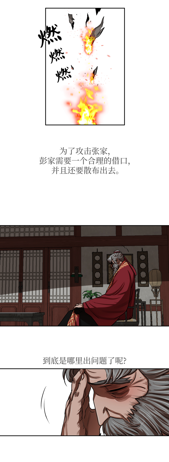 第144话25
