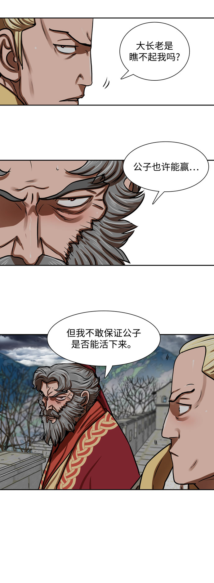 第161话28
