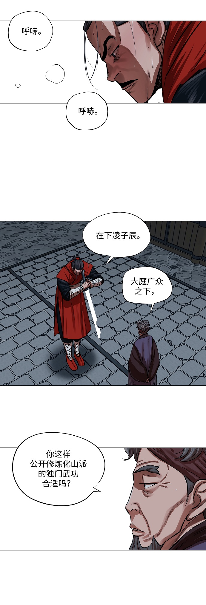 第92话12