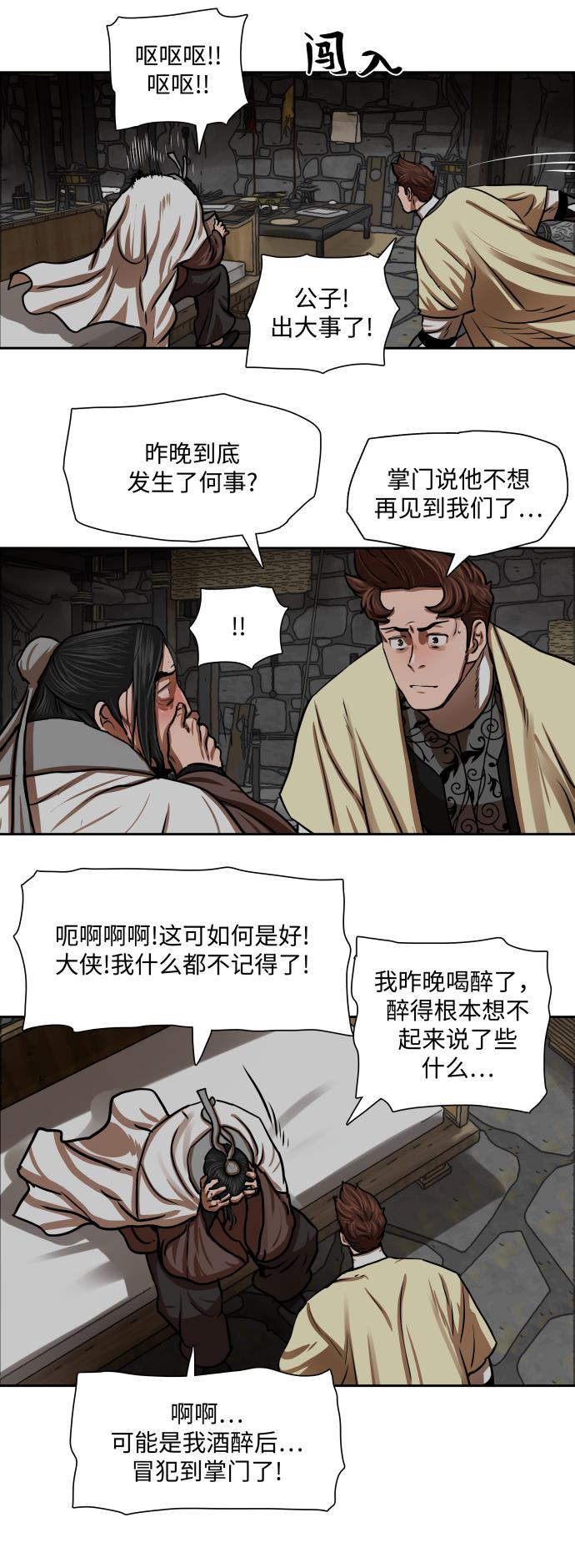 第153话30