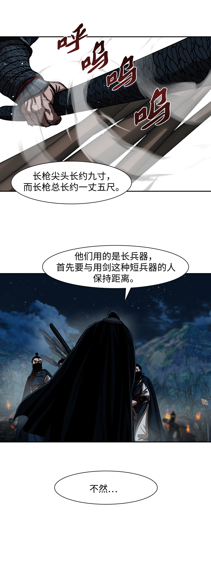 第155话37